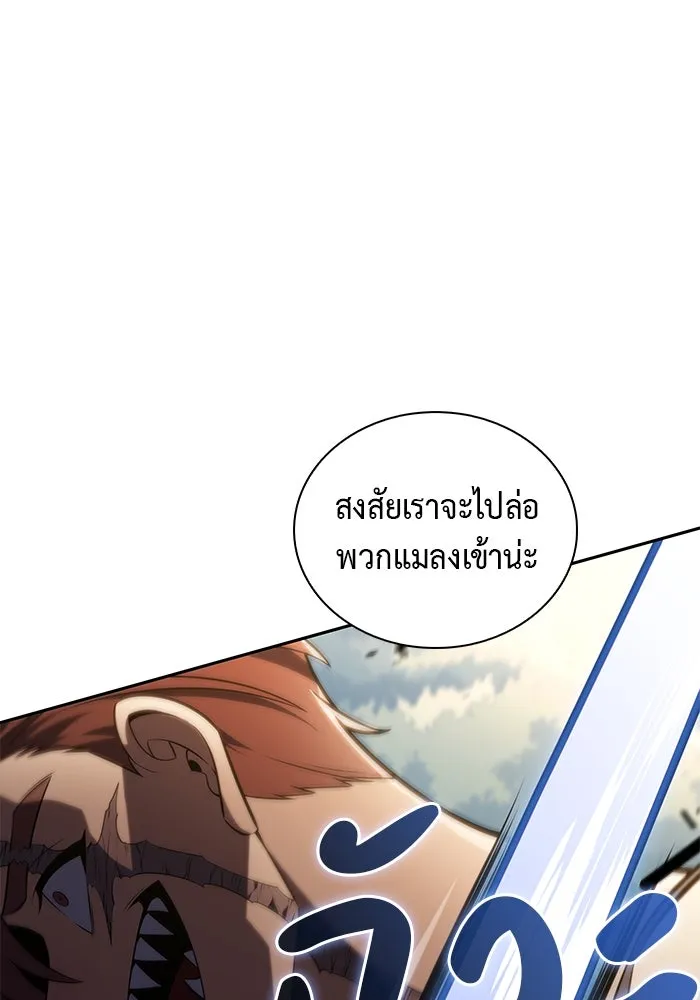 The Regressed Son of a Duke is an Assassin – ลูกชายคนเล็กของดยุกคือมือสังหาร Chap 31 - Next Chap 32