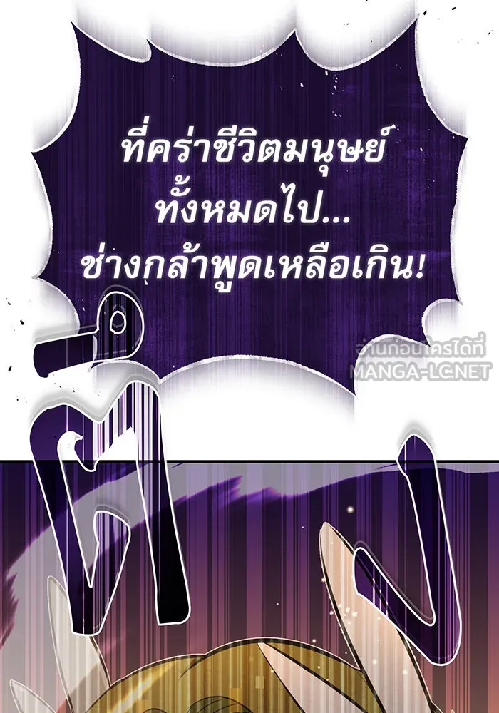 The Dark Magician Transmigrates After 66666 Years – จอมเวทเกิดใหม่ในรอบ 66666 ปี Chap 29 - Next Chap 30