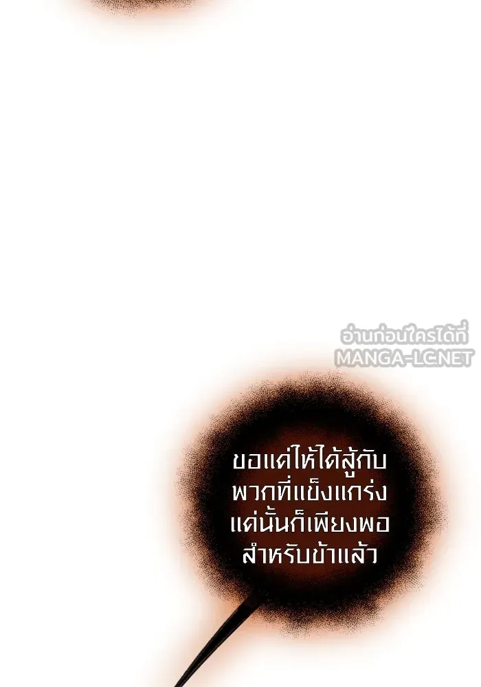 I Obtained a Mythic Item – พลิกชะตาคว้าไอเทมระดับเทพ Chap 92 - Next Chap 93