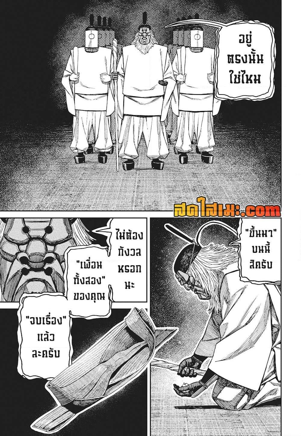 DANDADAN Chap 209 - Next Chap 210