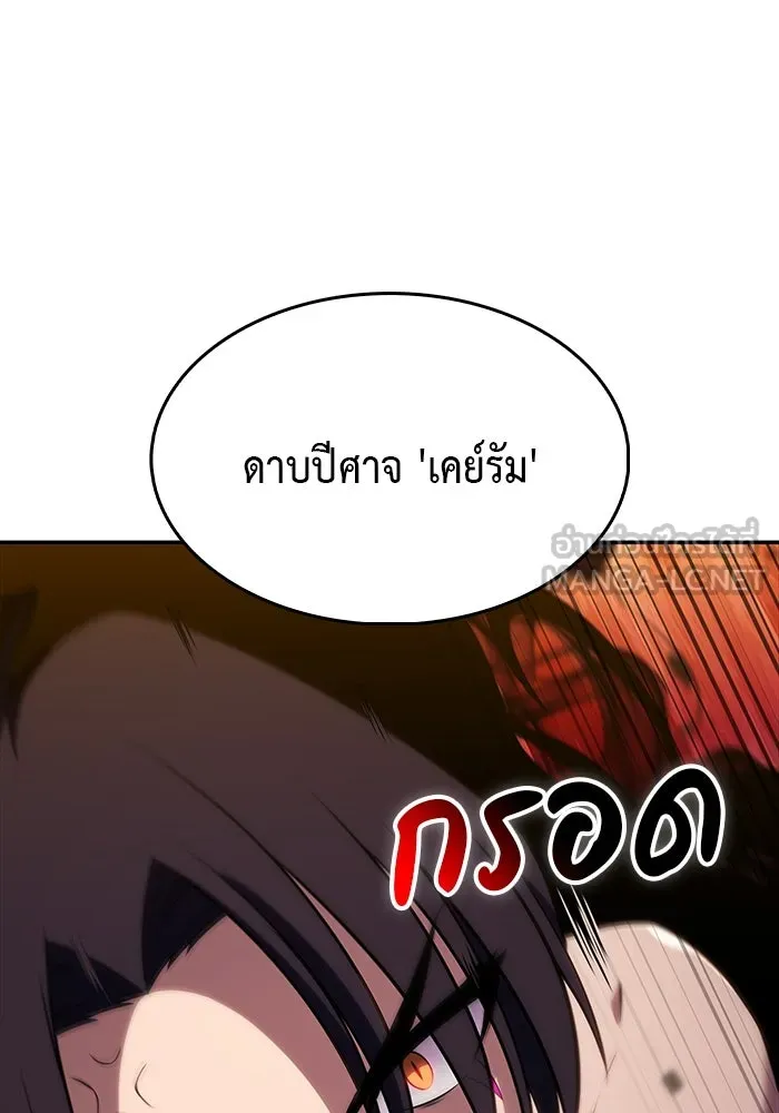 The Regressed Son of a Duke is an Assassin – ลูกชายคนเล็กของดยุกคือมือสังหาร Chap 4 - Next Chap 5