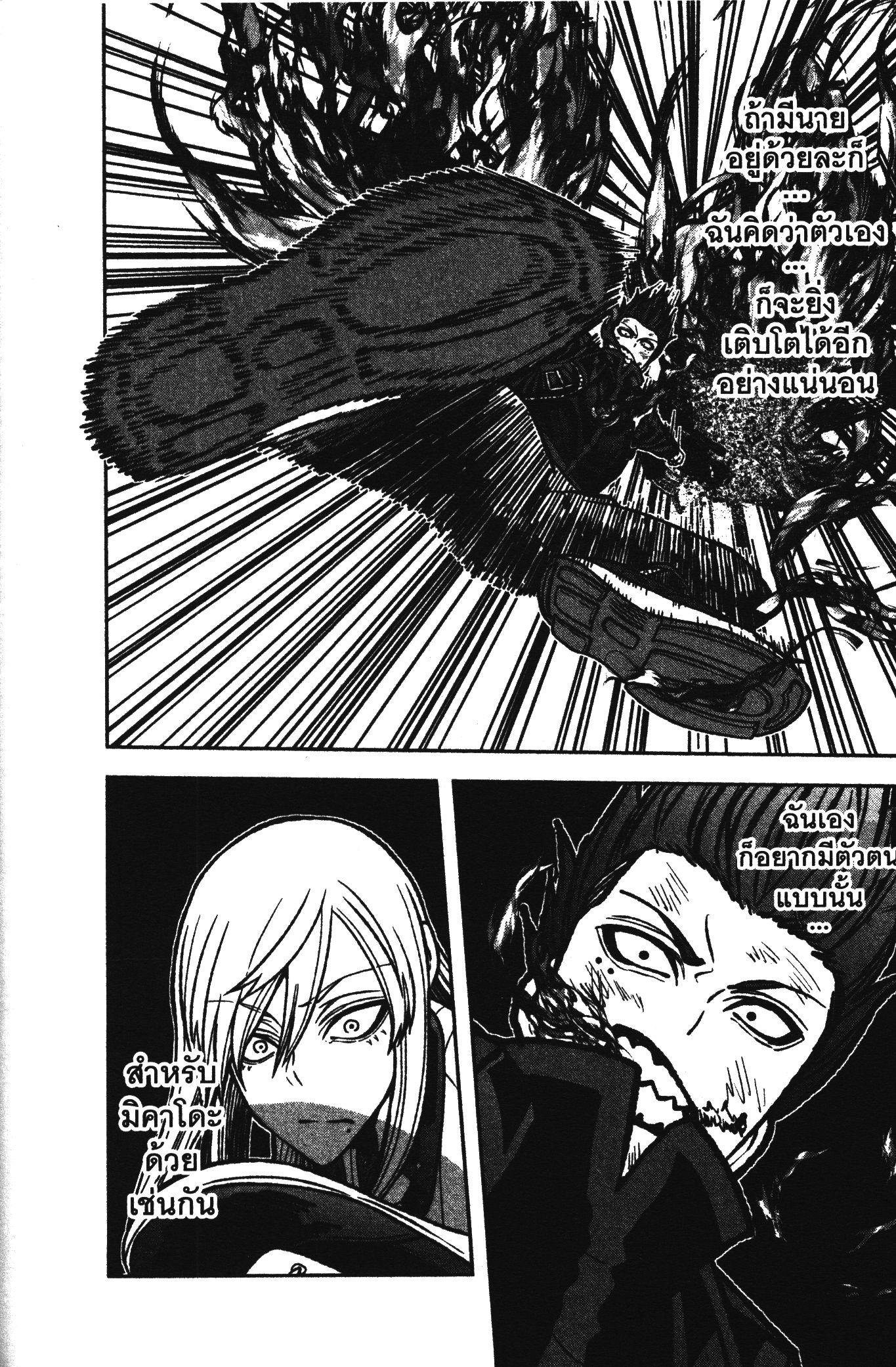 Tougen Anki Chap 69 - Next Chap 70