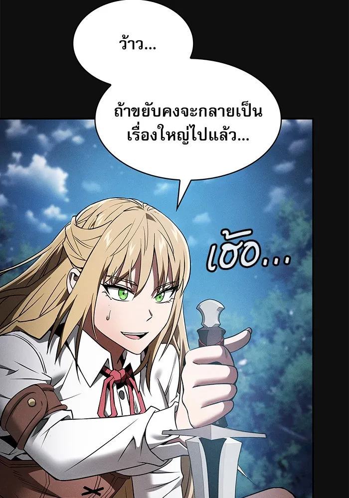 Academy’s Genius Swordmaster – นักดาบอัจฉริยะจากอะคาเดมี Chap 10 - Next Chap 11