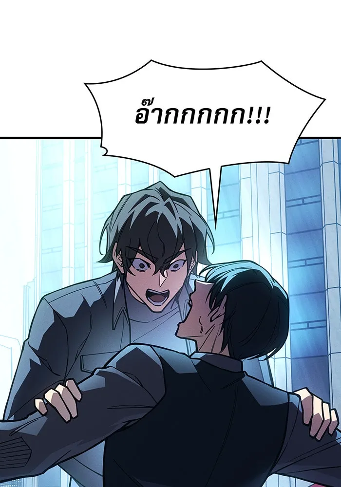Regressing With the King’s Power – เกิดใหม่พร้อมพลังแห่งราชัน Chap 107 - Next Chap 108