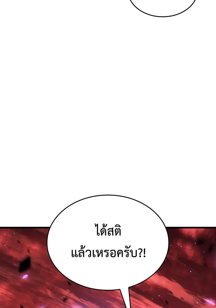 Regressing With the King’s Power – เกิดใหม่พร้อมพลังแห่งราชัน Chap 41 - Next Chap 42