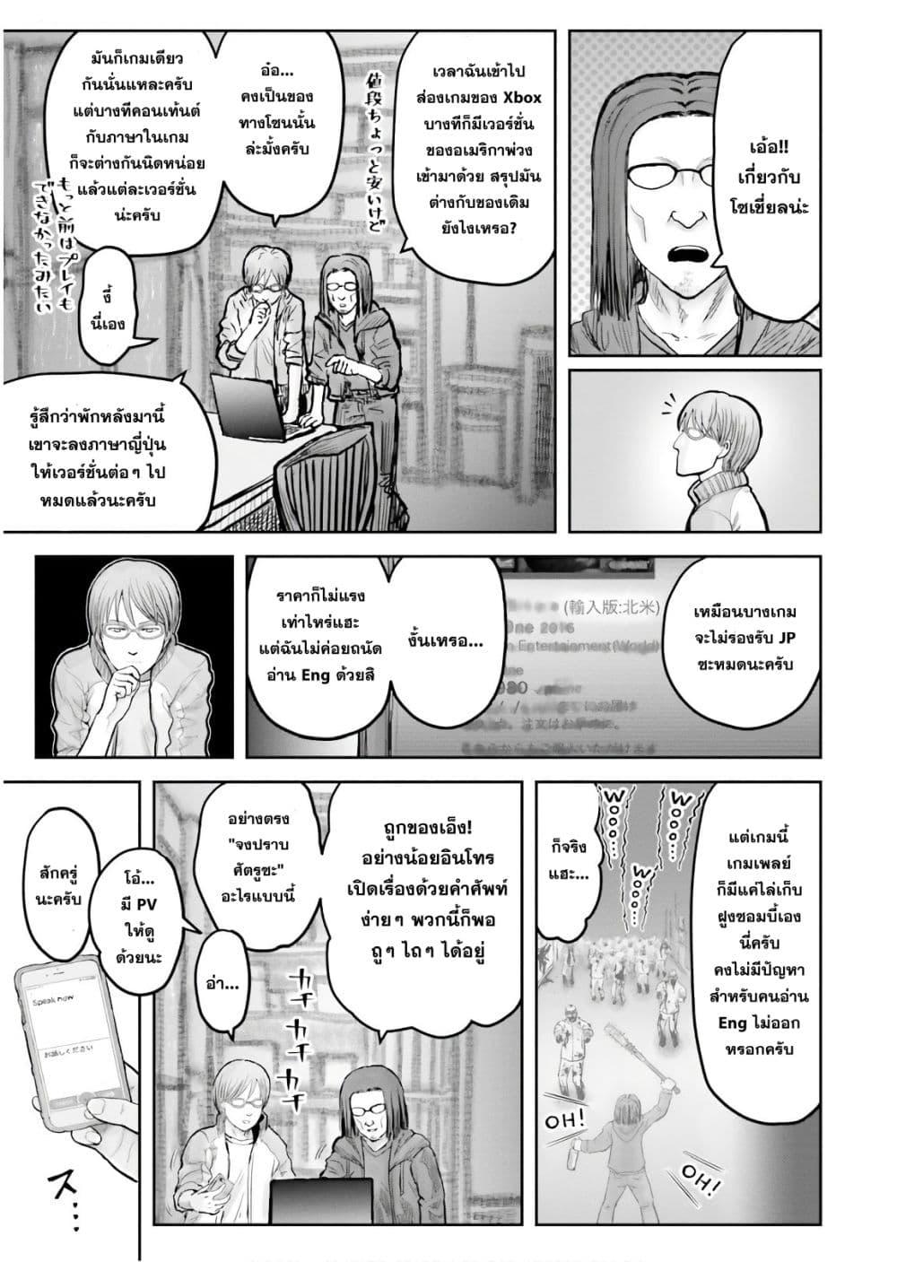Isekai Ojisan Chap 14 - Next Chap 15