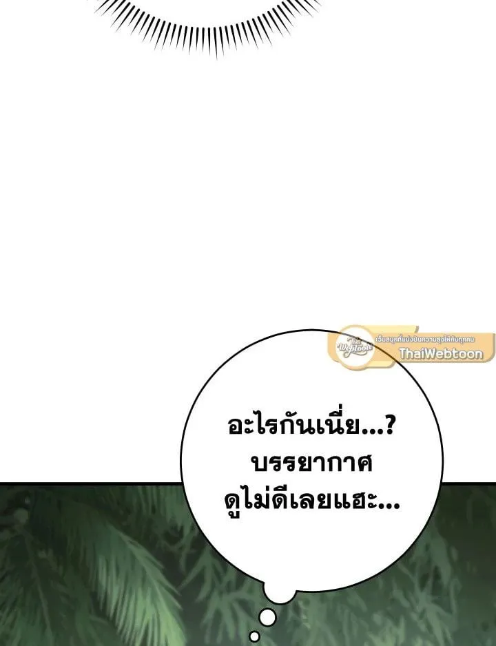 The Hero Returns Chap 84 - Next Chap 85