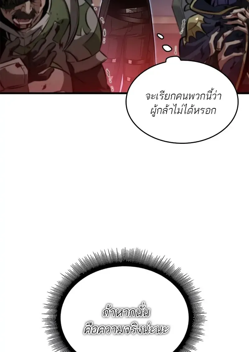 Pick Me Up, Infinite Gacha Chap 179 - Next Chap 180
