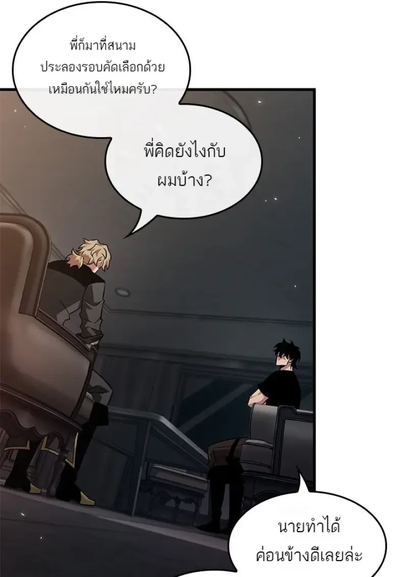 Pick Me Up, Infinite Gacha Chap 185 - Next Chap 186