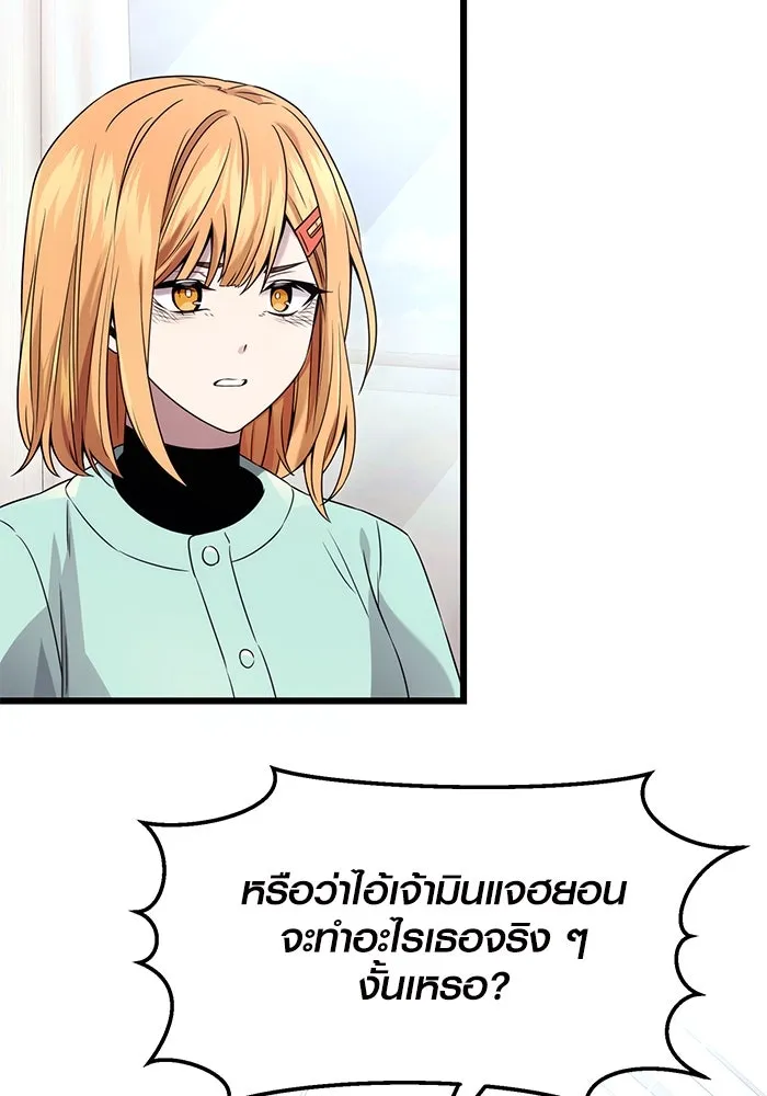 I Obtained a Mythic Item – พลิกชะตาคว้าไอเทมระดับเทพ Chap 40 - Next Chap 41