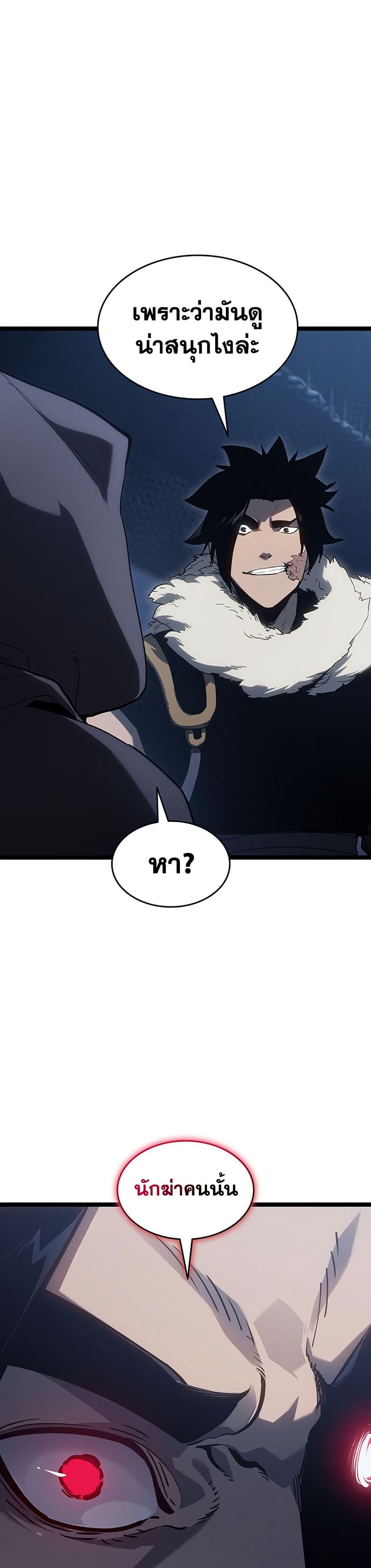Reaper of the Drifting Moon Chap 124 - Next Chap 125