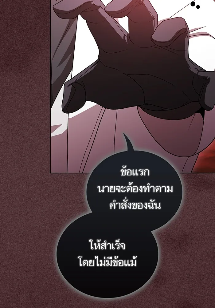 The Tutorial Tower of the Advanced Player – ผู้เล่นขั้นเทพแห่งหอคอยฝึกสอน Chap 188 - Next Chap 189