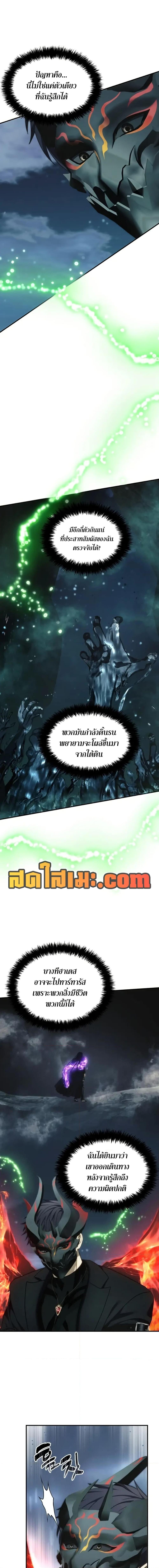 Ranker Who Lives A Second Time Chap 203 - Next Chap 204