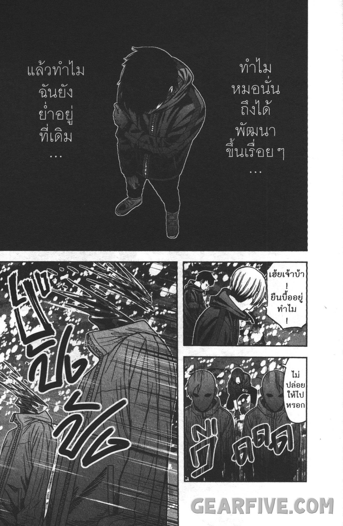 Tougen Anki Chap 87 - Next Chap 88