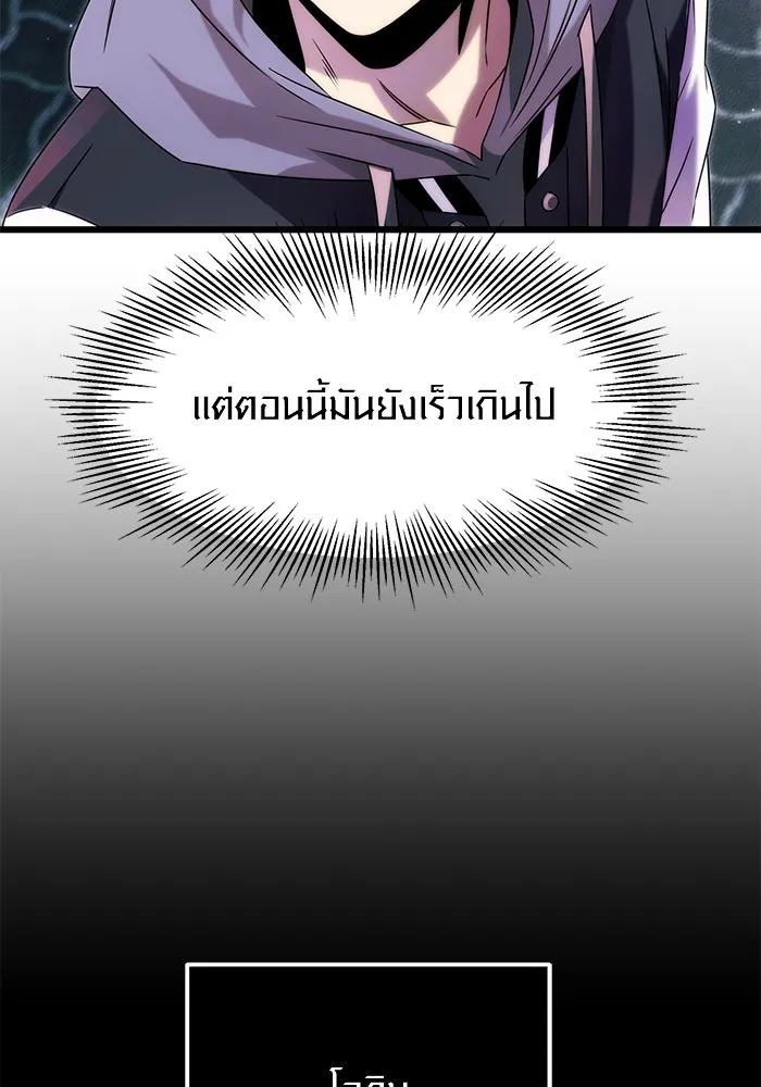 I Obtained a Mythic Item – พลิกชะตาคว้าไอเทมระดับเทพ Chap 48 - Next Chap 49