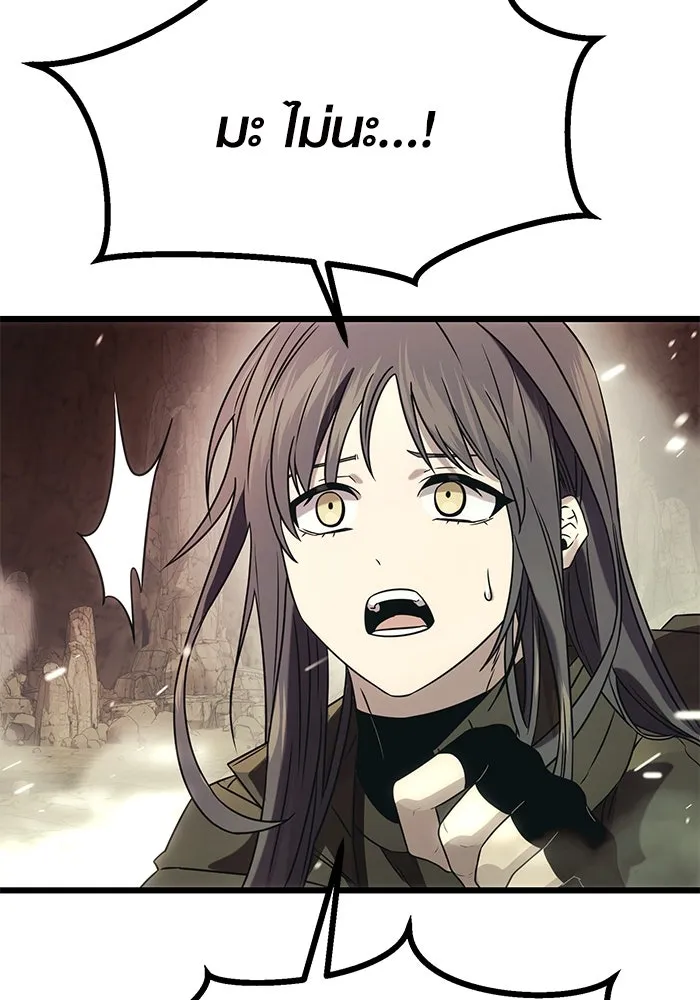 I Obtained a Mythic Item – พลิกชะตาคว้าไอเทมระดับเทพ Chap 38 - Next Chap 39