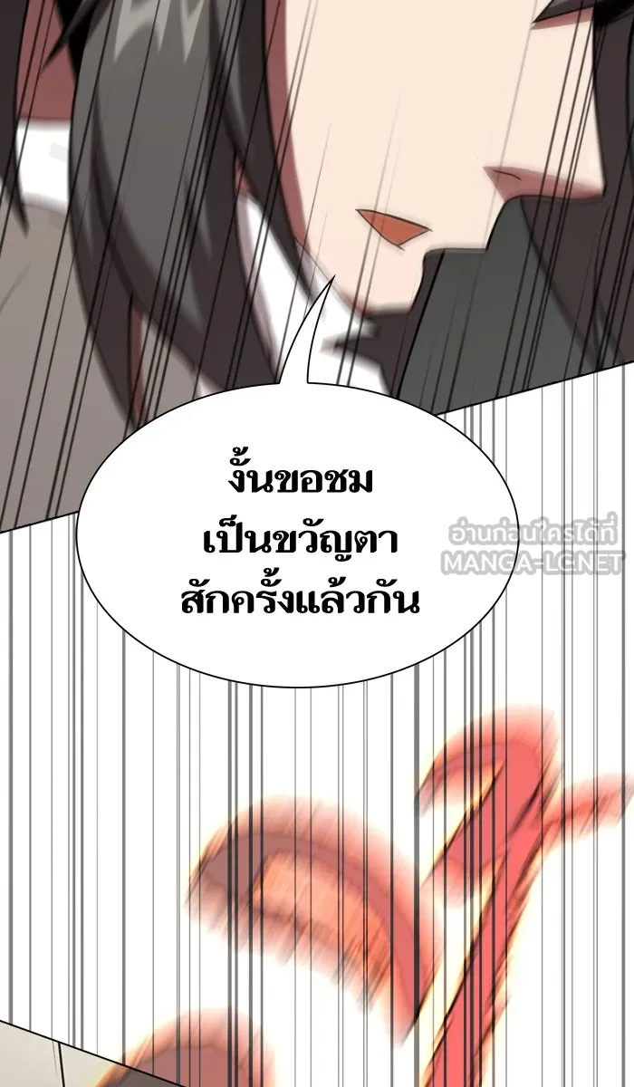 The Tutorial Tower of the Advanced Player – ผู้เล่นขั้นเทพแห่งหอคอยฝึกสอน Chap 58 - Next Chap 59