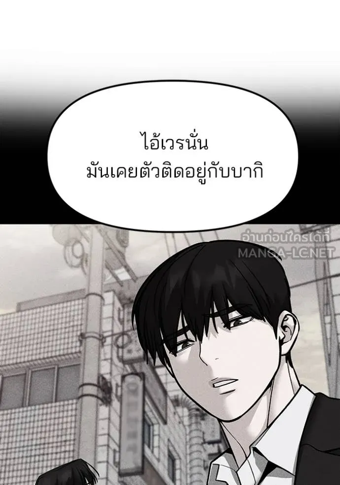 The Bully in Charge Chap 155 - Next Chap 156