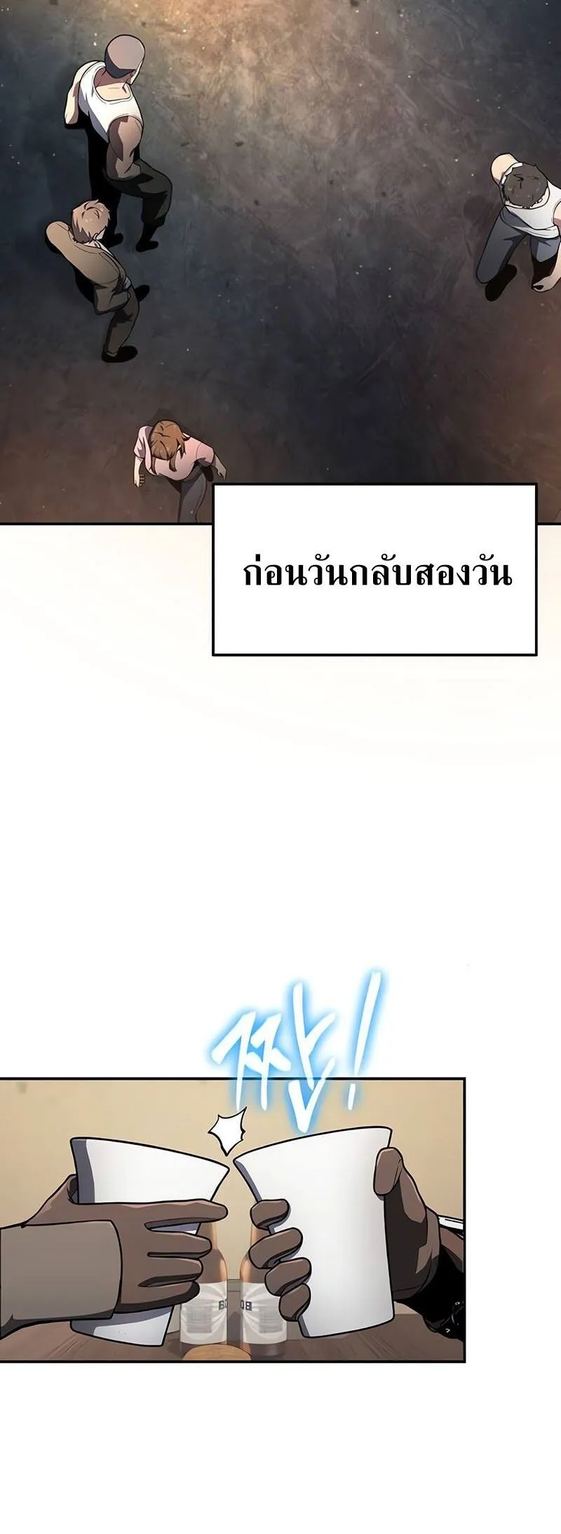 The Knight King Who Returned with a God Chap 121 - Next Chap 122