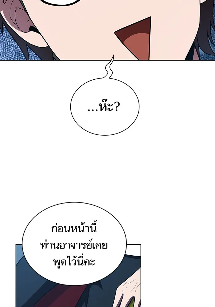 The Tutorial Tower of the Advanced Player – ผู้เล่นขั้นเทพแห่งหอคอยฝึกสอน Chap 78 - Next Chap 79