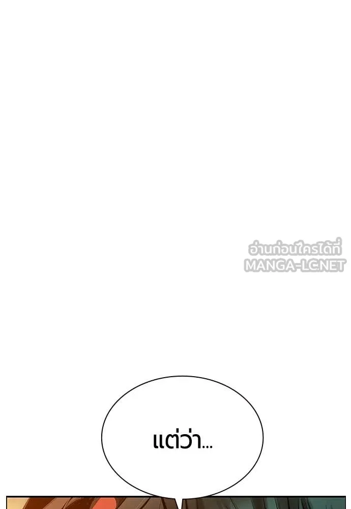 Jungle Juice Chap 175 - Next Chap 176