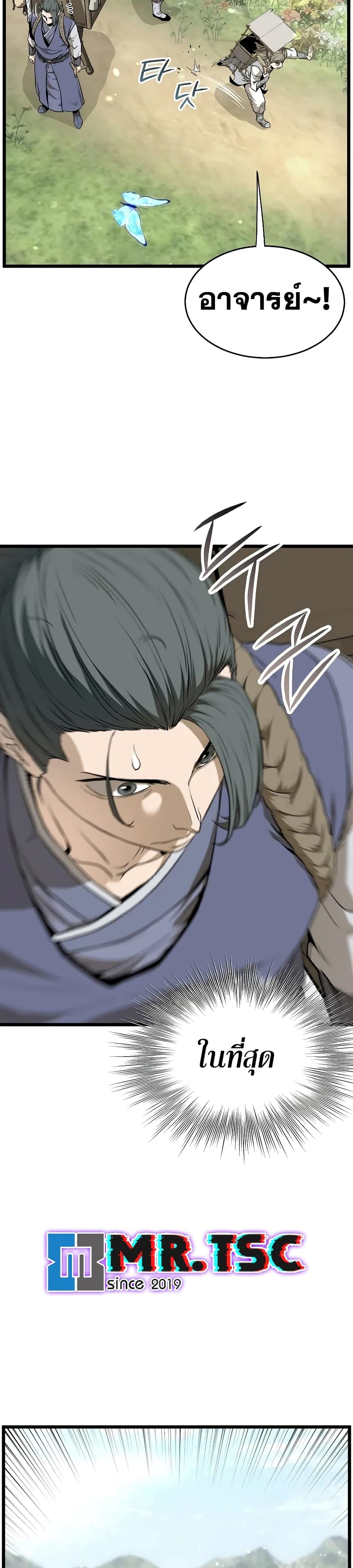 Murim Login Chap 226 - Next Chap 227