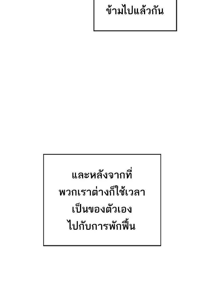 The Tutorial Tower of the Advanced Player – ผู้เล่นขั้นเทพแห่งหอคอยฝึกสอน Chap 159 - Next Chap 160