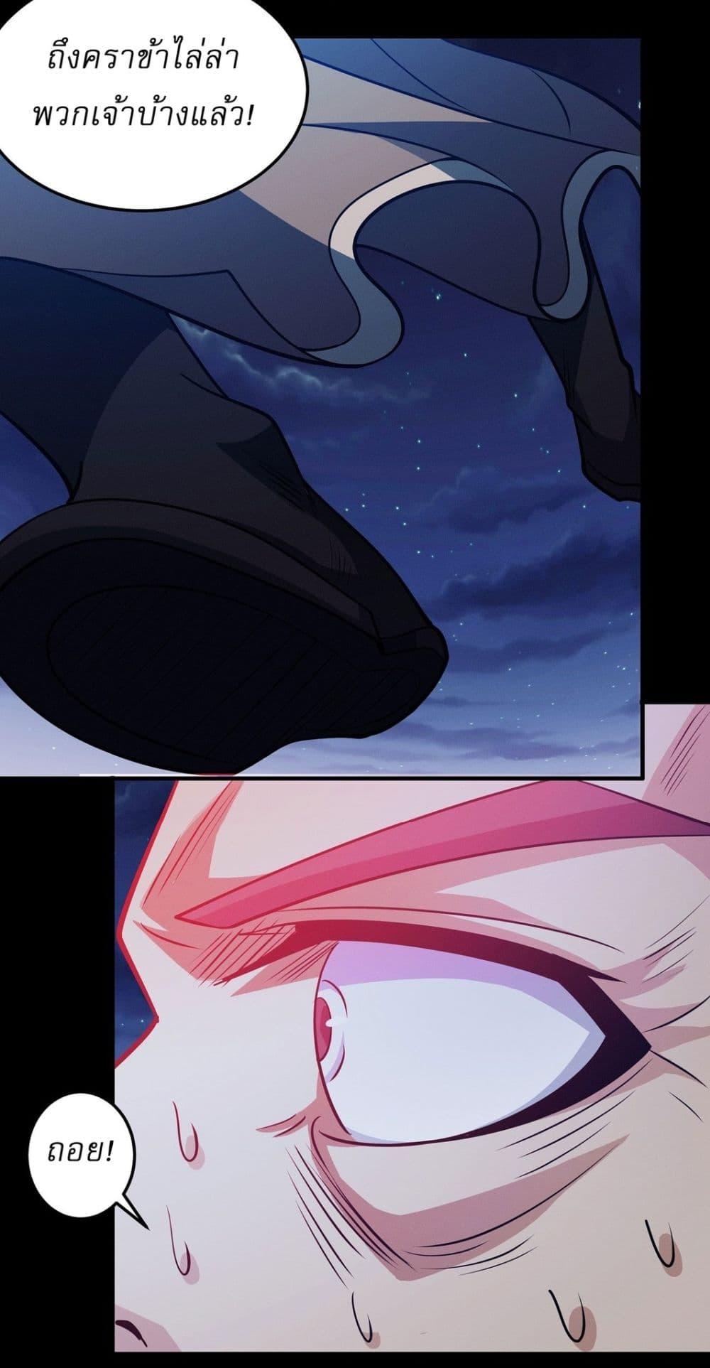 God of Martial Arts Chap 638 - Next Chap 639