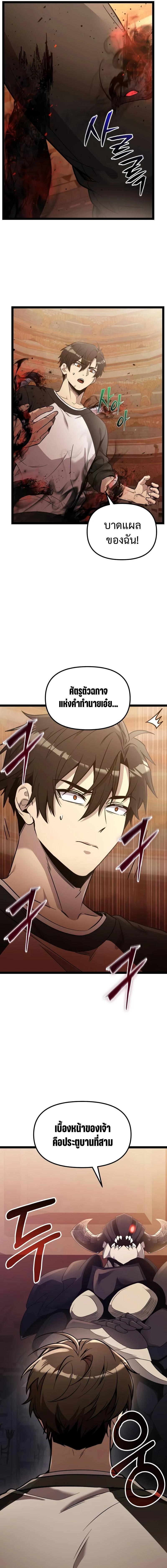 I Obtained a Mythic Item – พลิกชะตาคว้าไอเทมระดับเทพ Chap 172 - Next Chap 173