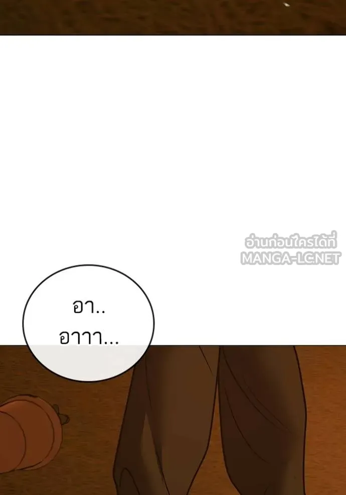 Reality Quest Chap 181 - Next Chap 182