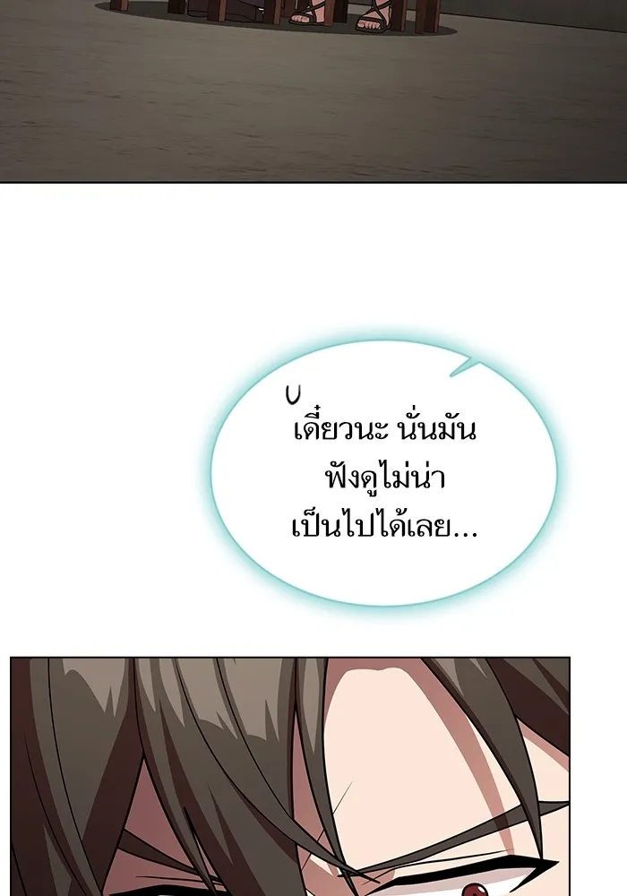 The Tutorial Tower of the Advanced Player – ผู้เล่นขั้นเทพแห่งหอคอยฝึกสอน Chap 193 - Next Chap 194