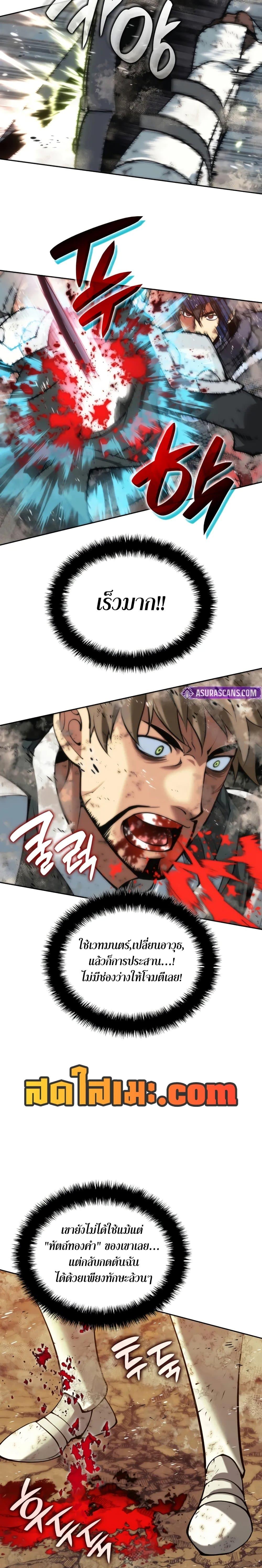 Overgeared Chap 281 - Next Chap 282