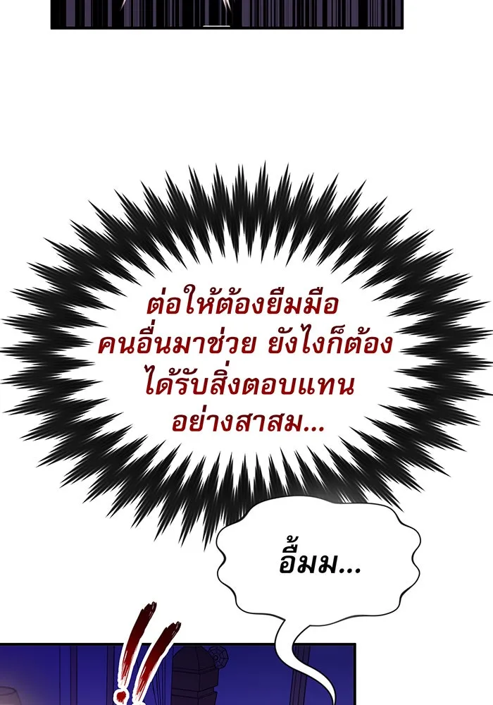 The Dark Magician Transmigrates After 66666 Years – จอมเวทเกิดใหม่ในรอบ 66666 ปี Chap 13 - Next Chap 14
