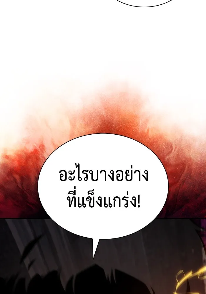 The Regressed Son of a Duke is an Assassin – ลูกชายคนเล็กของดยุกคือมือสังหาร Chap 76 - Next Chap 77