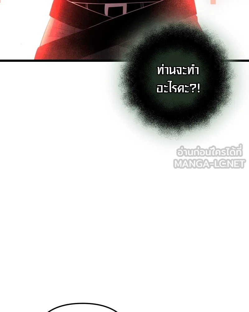 I Obtained a Mythic Item – พลิกชะตาคว้าไอเทมระดับเทพ Chap 90 - Next Chap 91