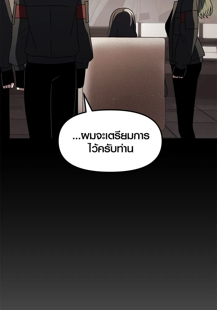 I Obtained a Mythic Item – พลิกชะตาคว้าไอเทมระดับเทพ Chap 27 - Next Chap 28
