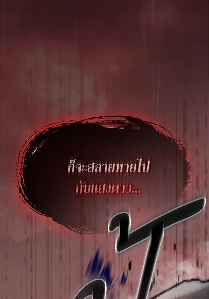 Academy’s Genius Swordmaster – นักดาบอัจฉริยะจากอะคาเดมี Chap 1 - Next Chap 2