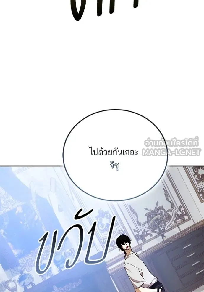 Return to Player Chap 182 - Next Chap 183