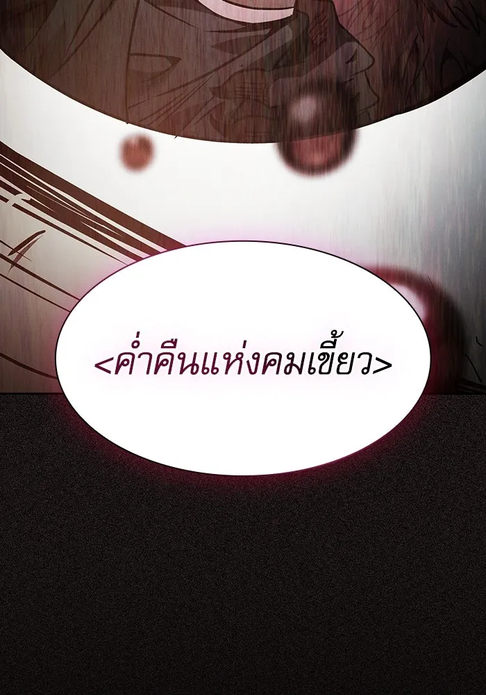 Academy’s Genius Swordmaster – นักดาบอัจฉริยะจากอะคาเดมี Chap 71 - Next Chap 72