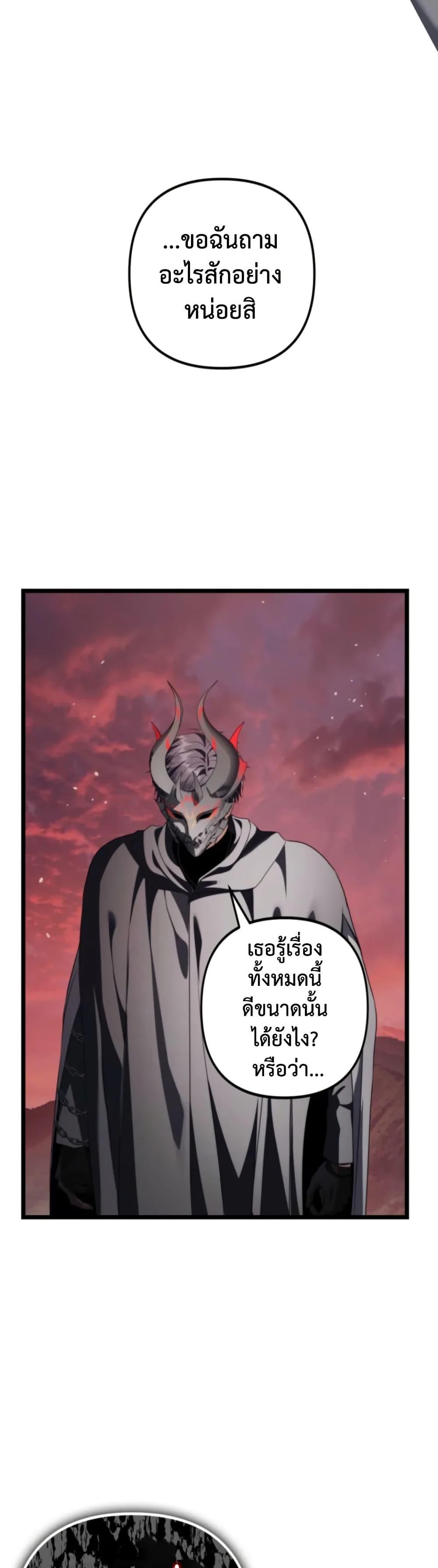 Ranker Who Lives A Second Time Chap 224 - Next Chap 225