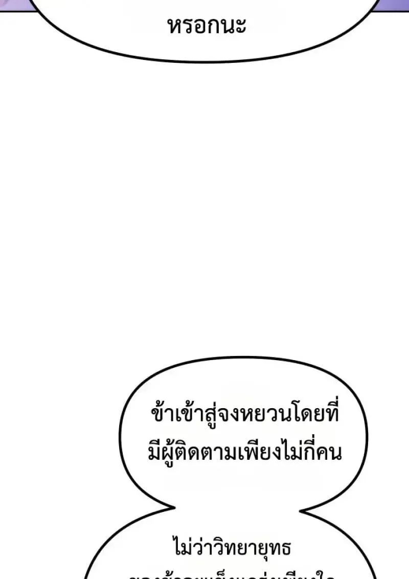 Chronicles of the Demon Faction Chap 151 - Next Chap 152