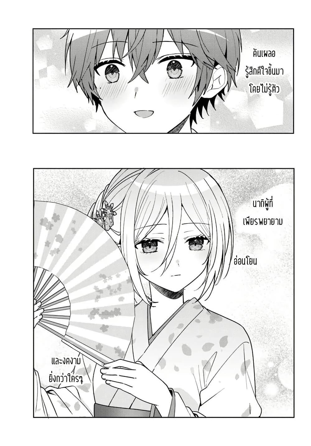 Takou no Koori Hime wo Tasuketara, Otomodachi kara Hajimeru Koto ni Narimashita Chap 12.2 - Next Chap 13.2