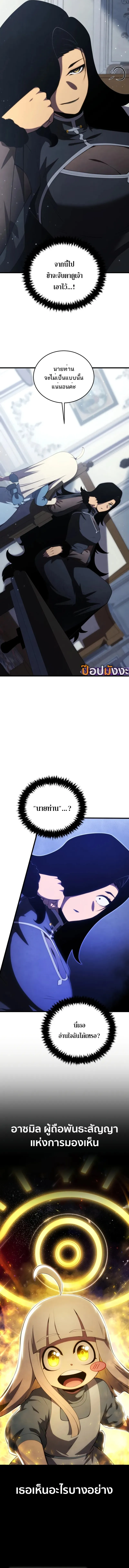 Swordmaster’s Youngest Son Chap 164 - Next Chap 165