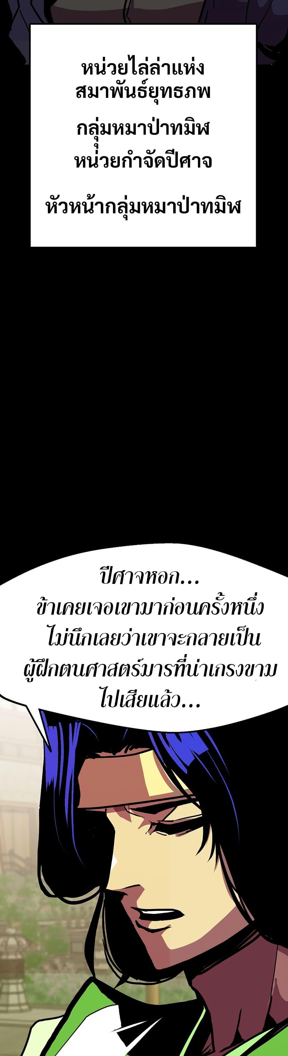 Worthless Regression Chap 90 - Next Chap 91