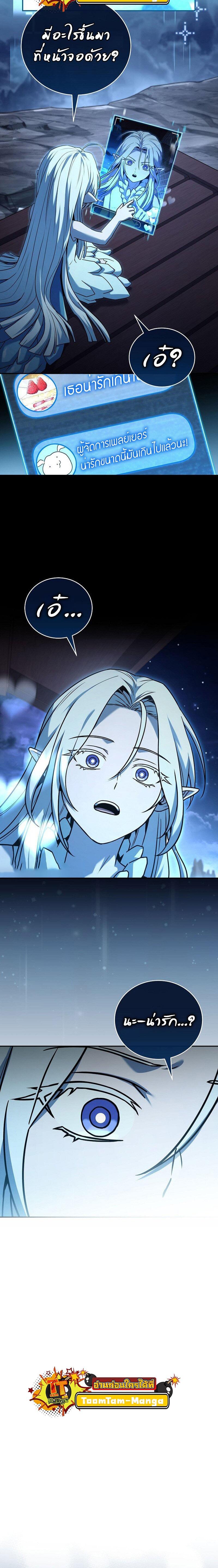 Return of the Frozen Player Chap 168 - Next Chap 169