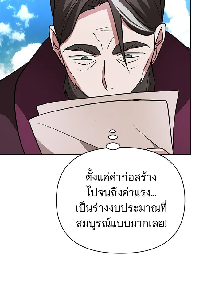 The Academy Is Doomed Chap 60 - Next Chap 61