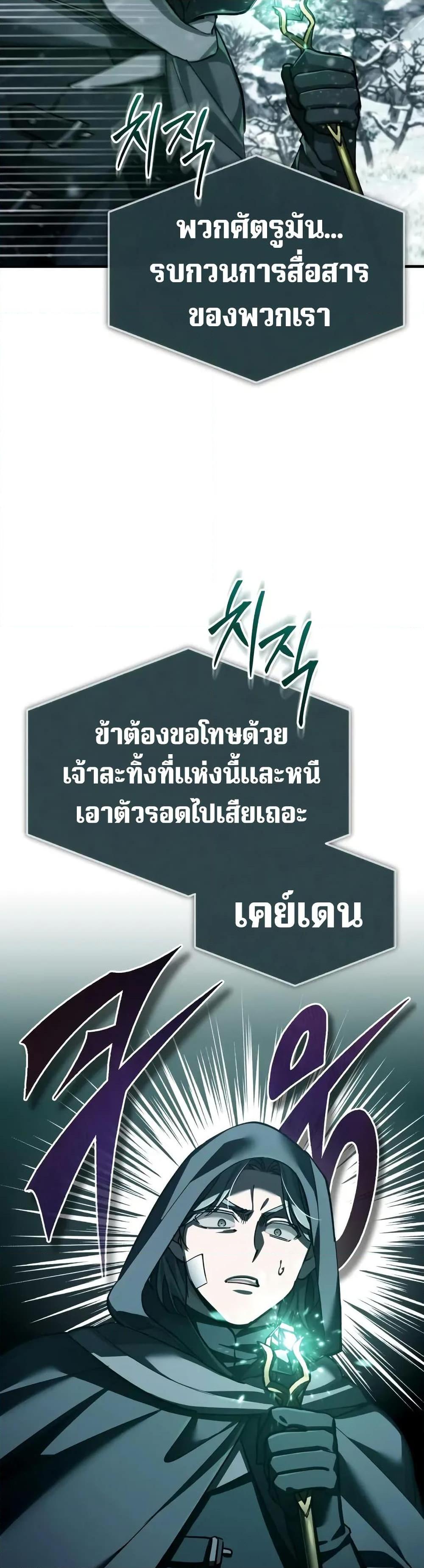 The Heavenly Demon Can’t Live a Normal Life Chap 182 - Next Chap 183