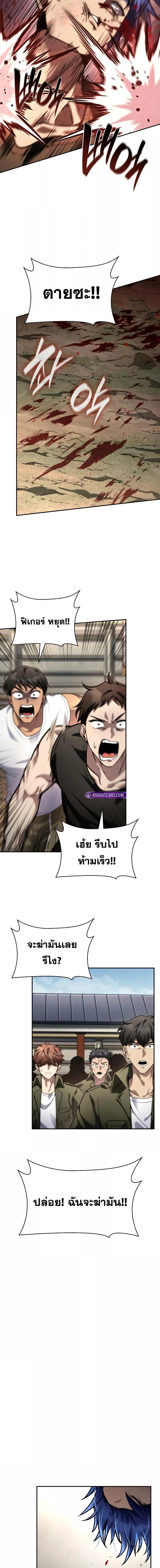 Infinite Mage Chap 99 - Next Chap 100