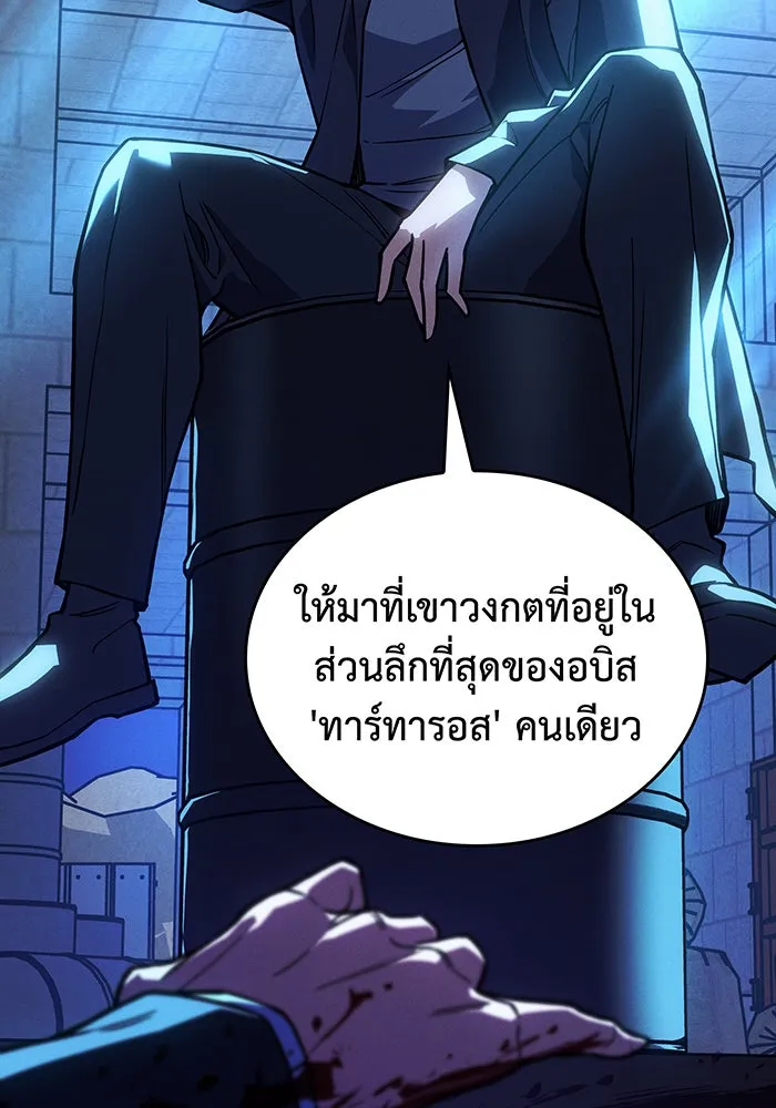Regressing With the King’s Power – เกิดใหม่พร้อมพลังแห่งราชัน Chap 101 - Next Chap 102