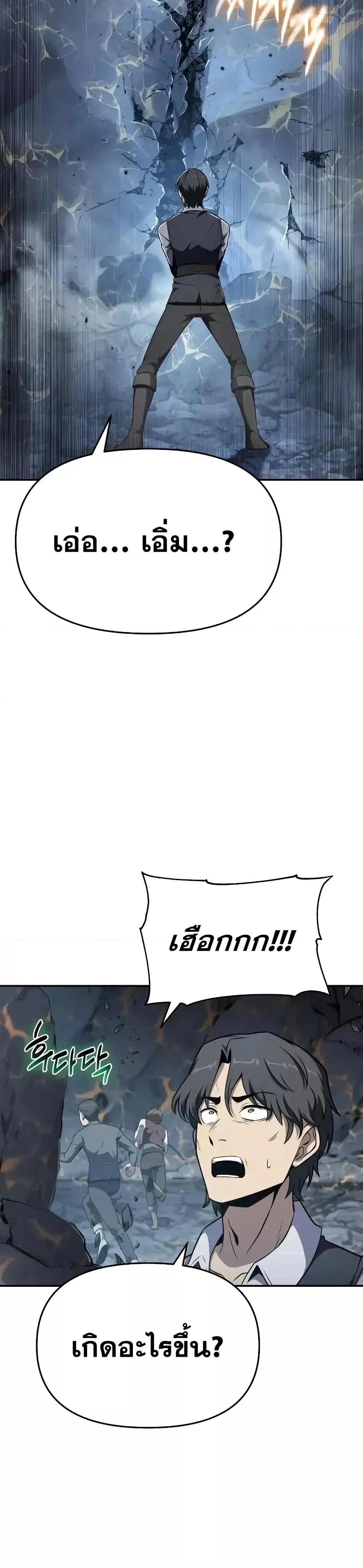 The Knight King Who Returned with a God Chap 108 - Next Chap 109